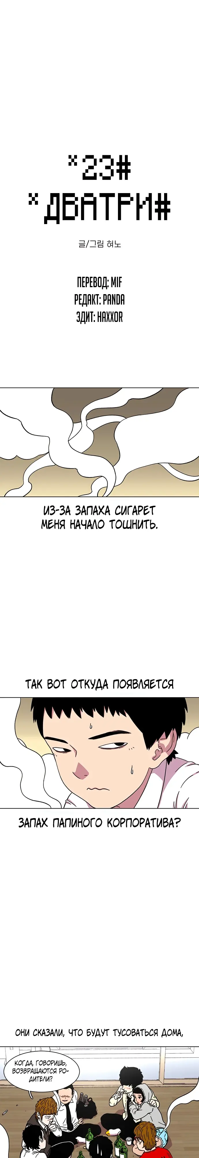 Страница 1