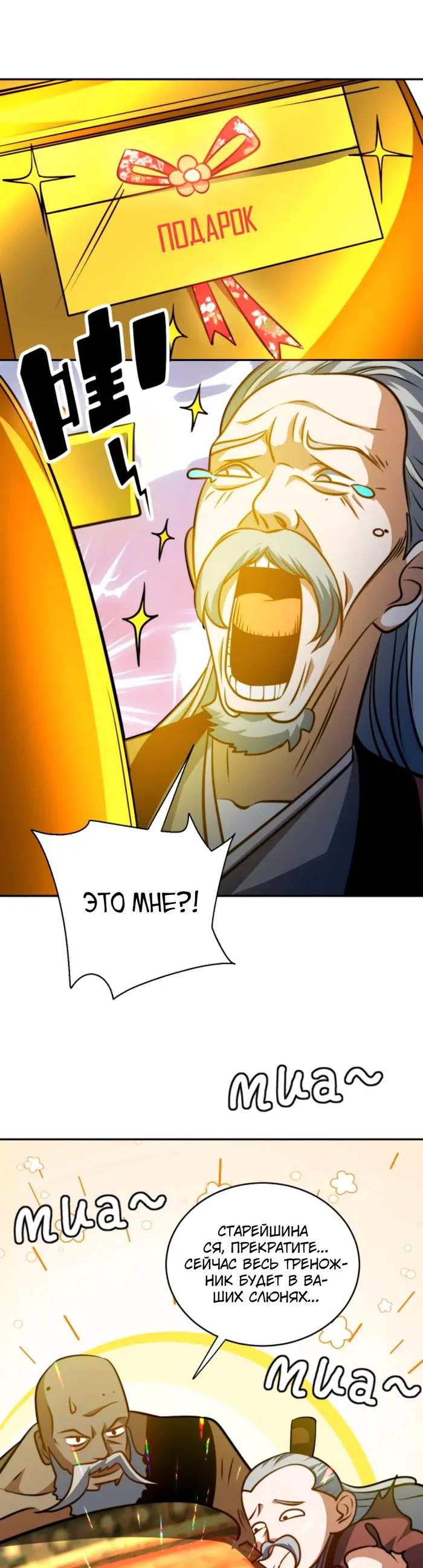 Страница 9