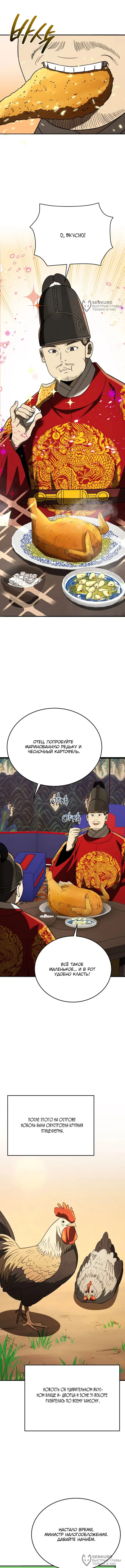 Страница 12
