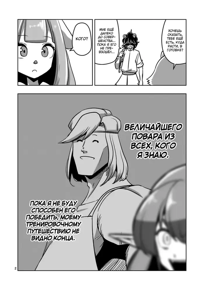 Страница 30