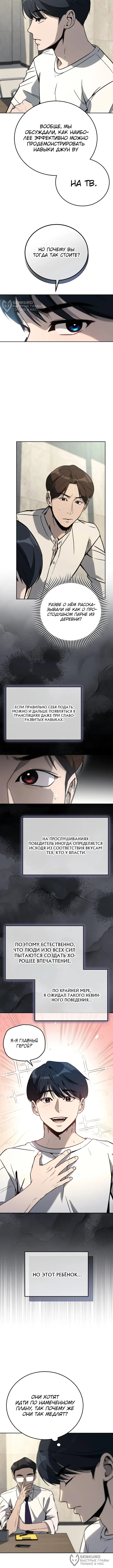 Страница 8