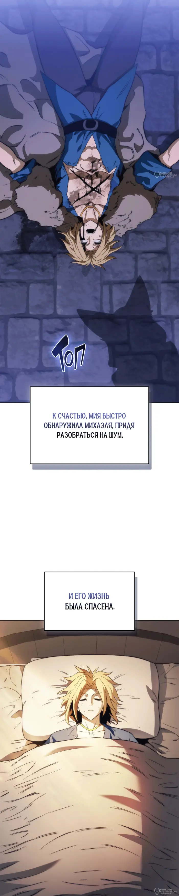 Страница 20