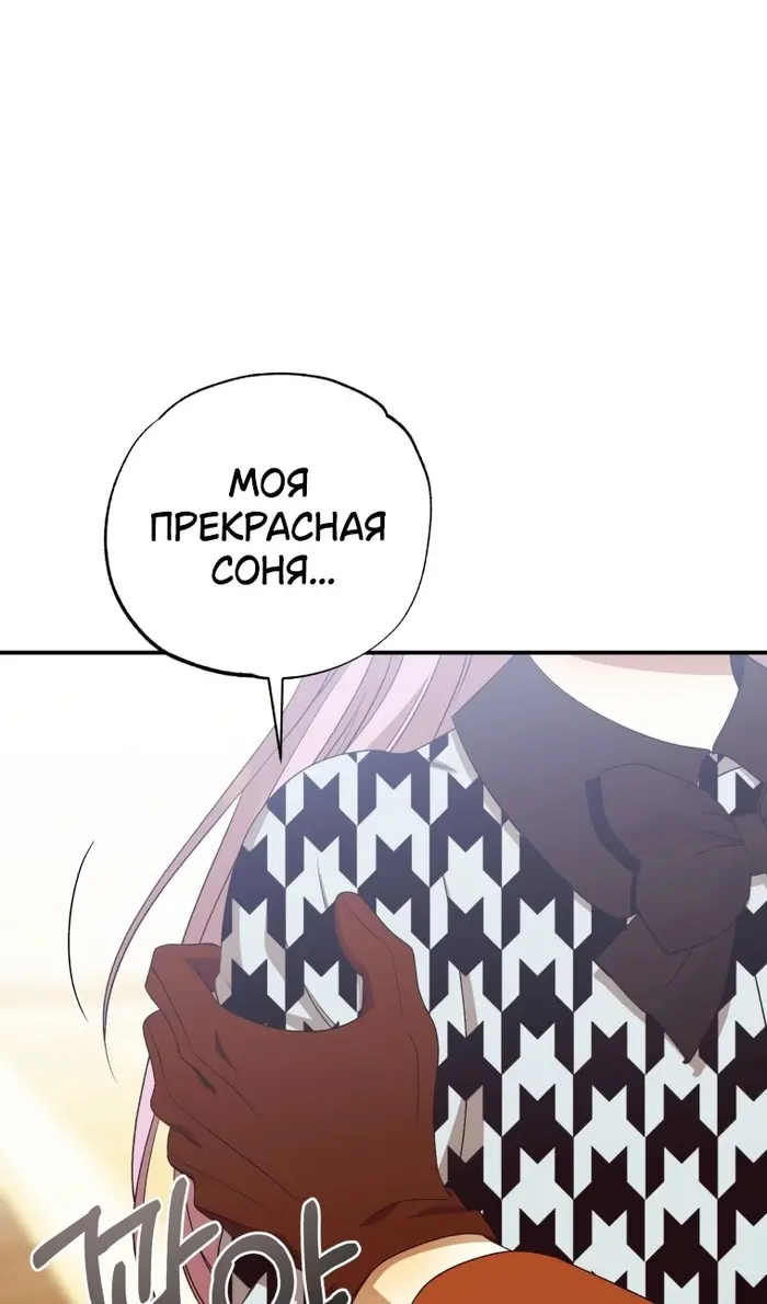 Страница 85
