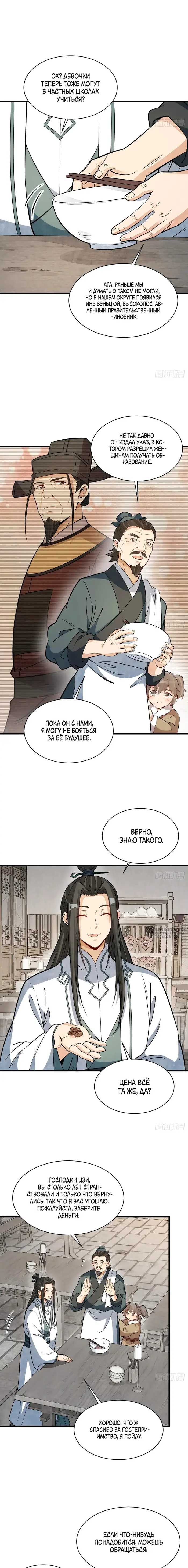 Страница 10
