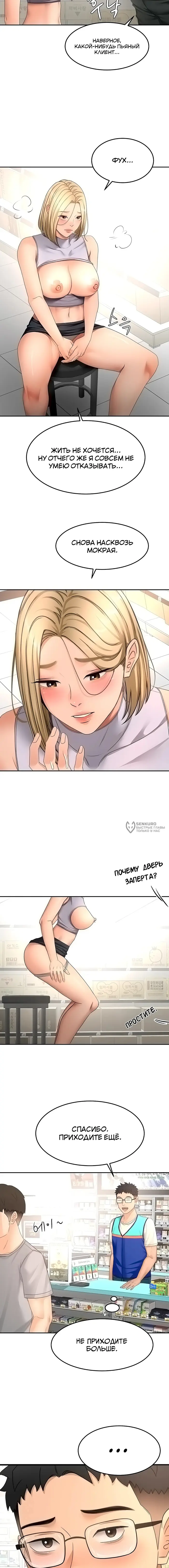 Страница 11