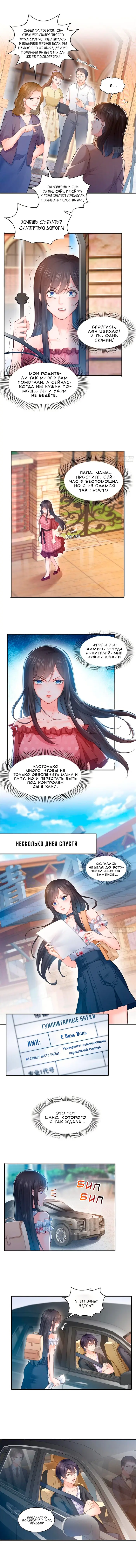 Страница 3