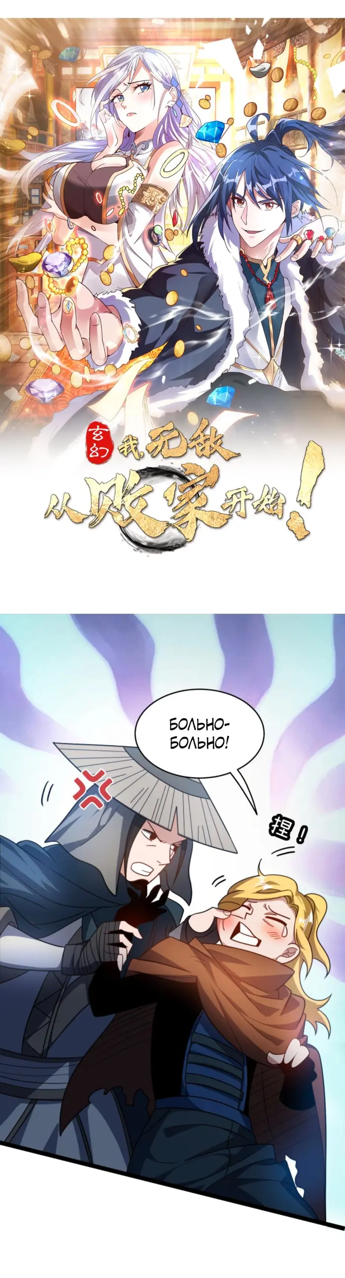Страница 1