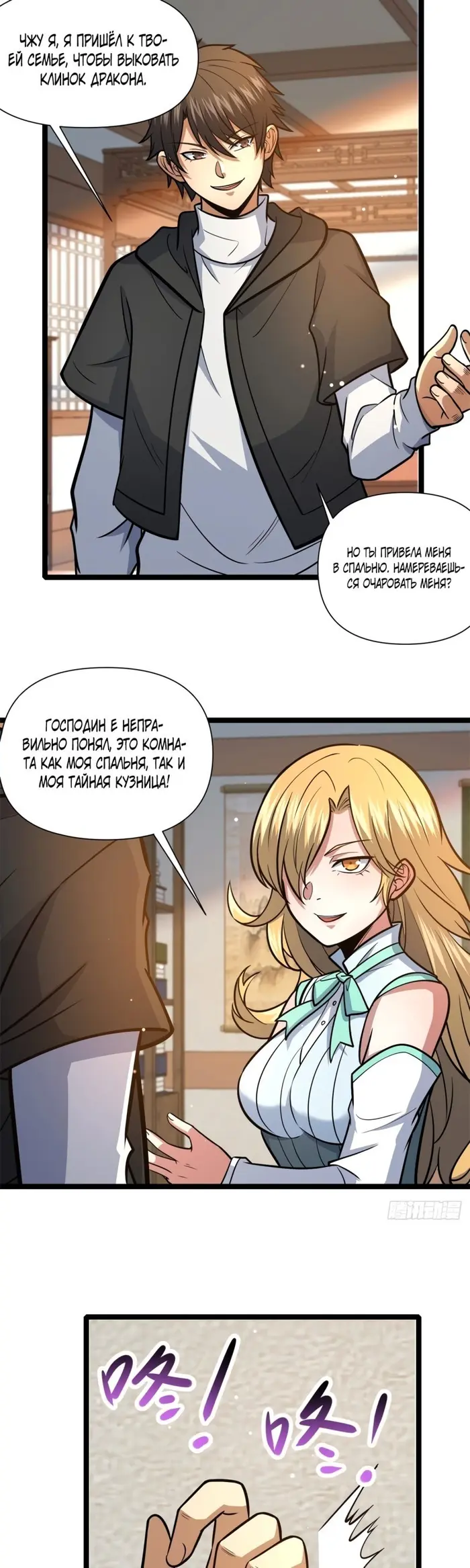 Страница 7