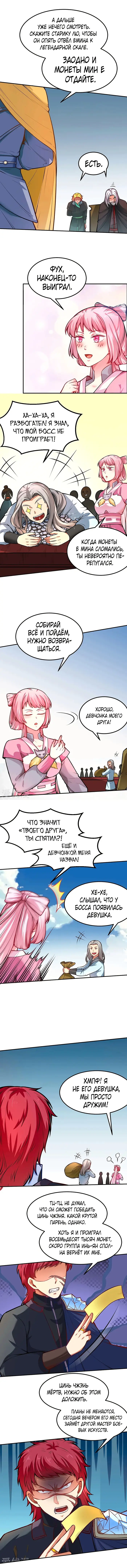 Страница 5