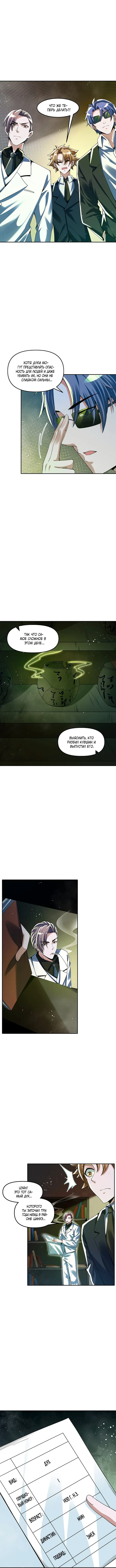 Страница 9