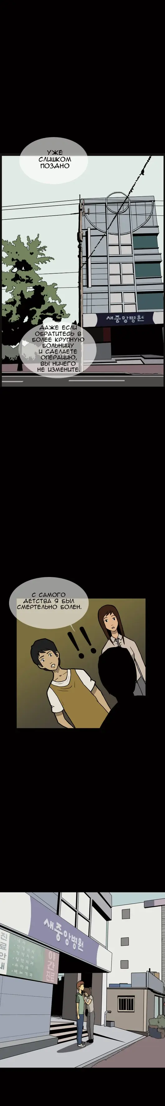 Страница 9