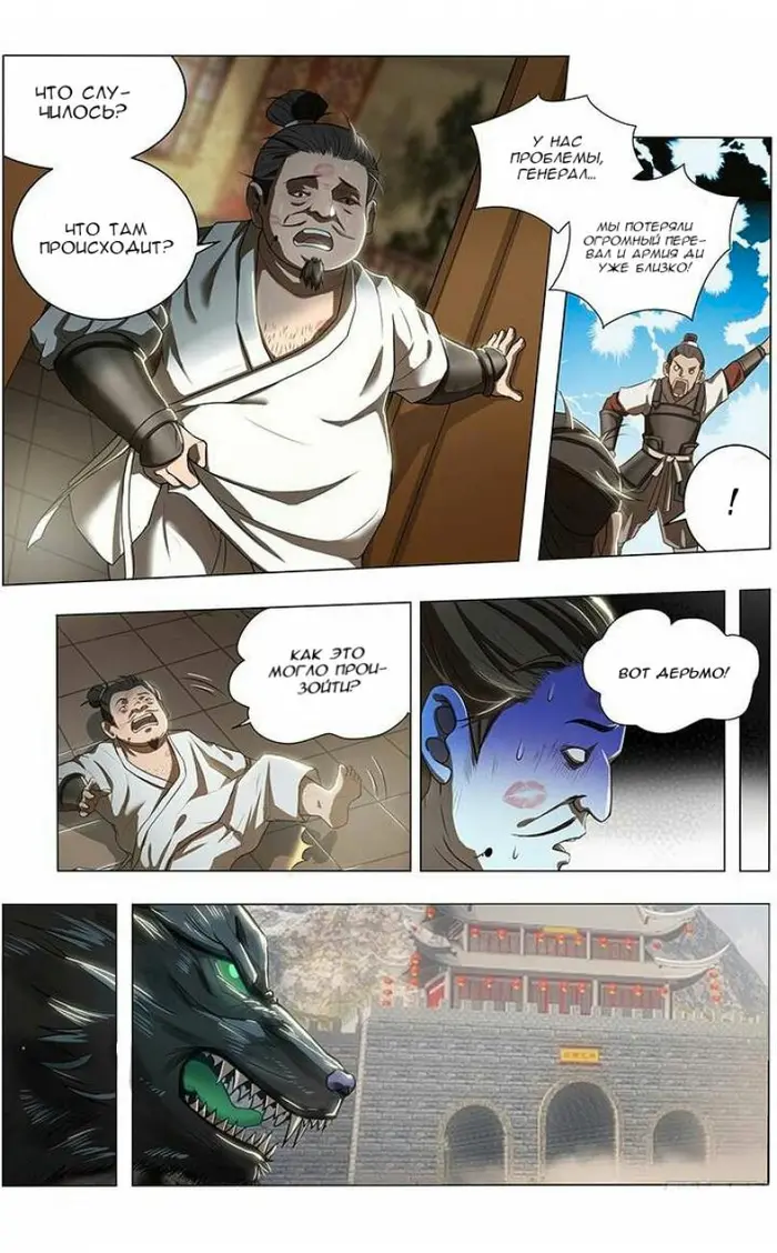 Страница 5