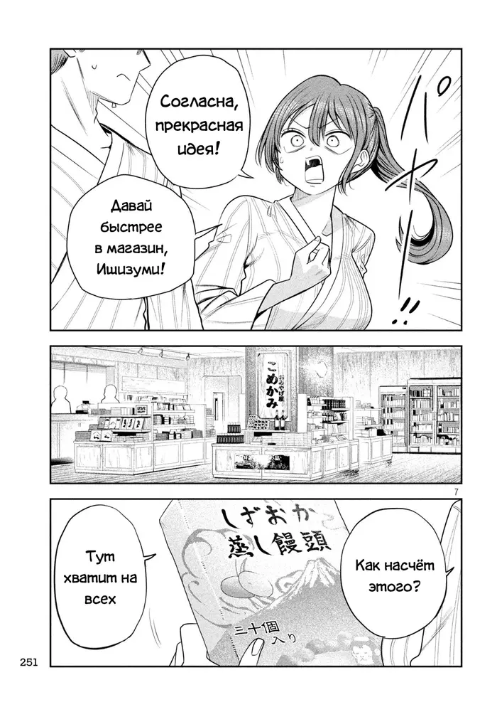 Страница 7