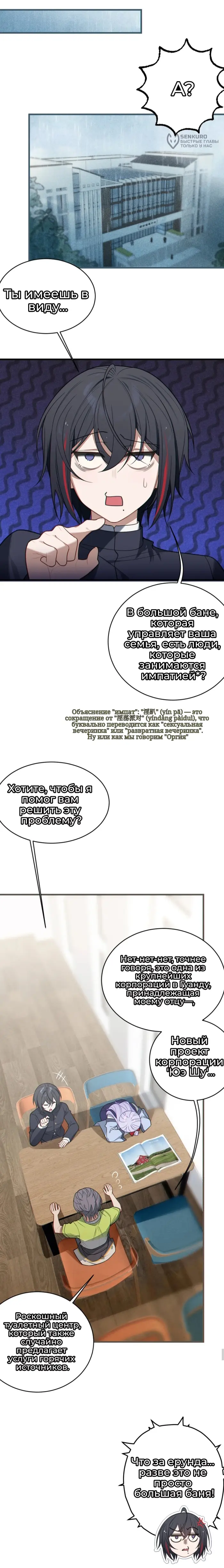 Страница 5