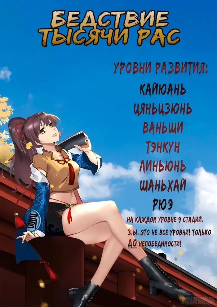 Страница 14