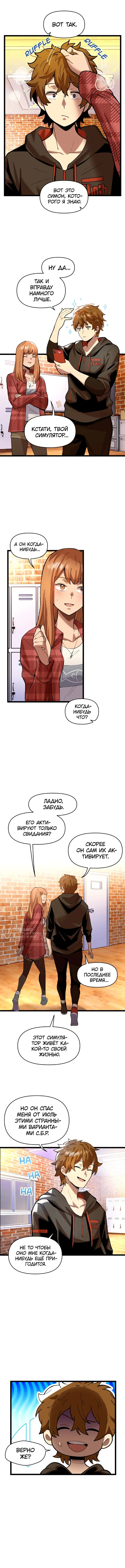 Страница 6