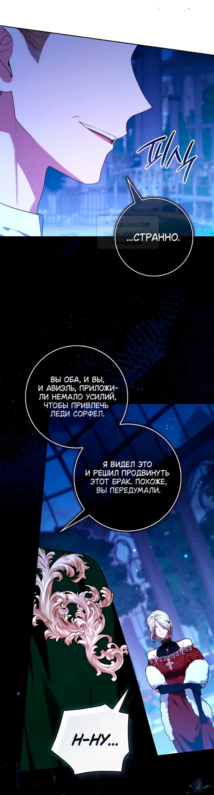 Страница 54