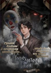Lord of the Mysteries (2025)