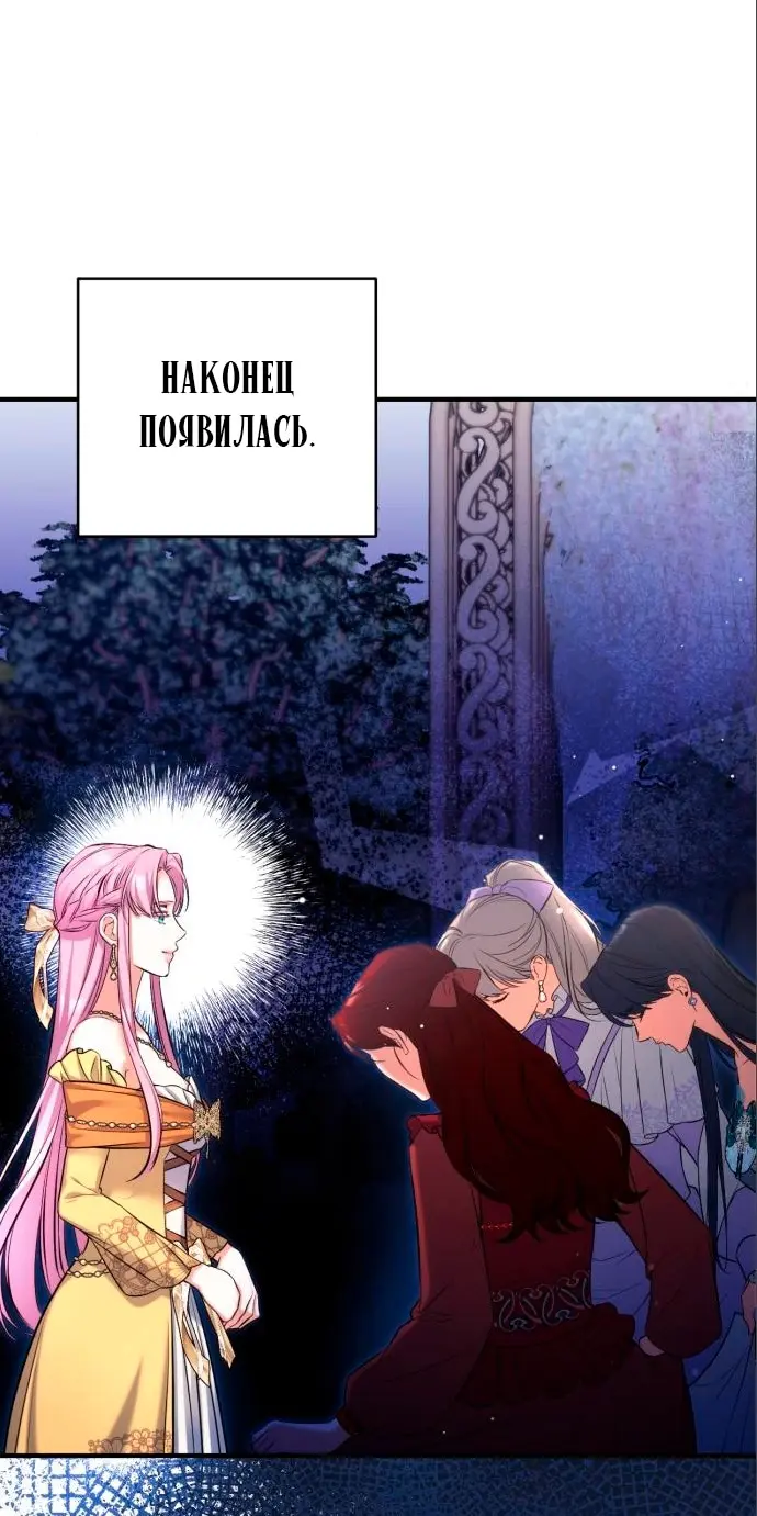 Страница 54