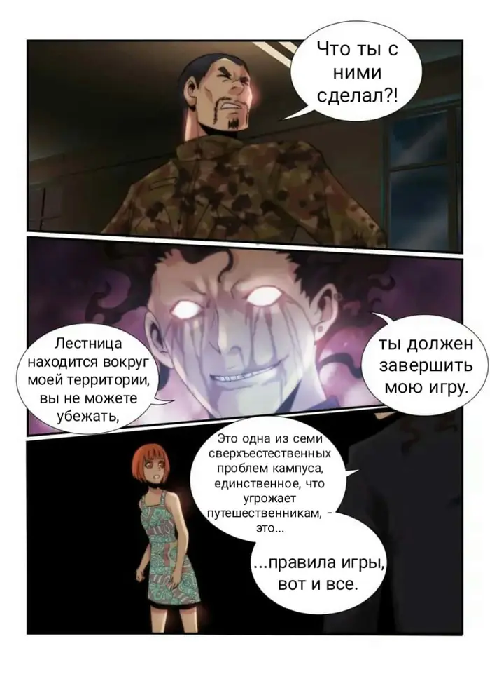 Страница 9