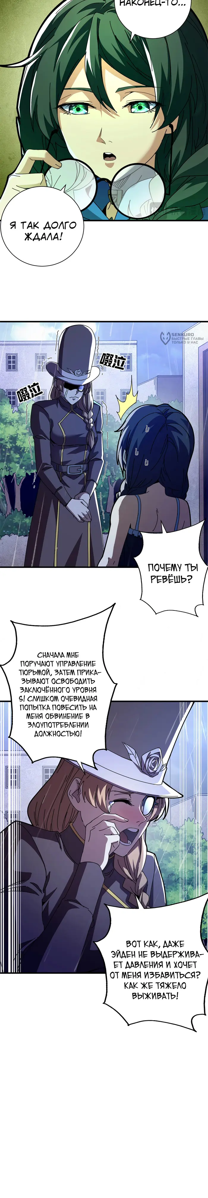 Страница 12