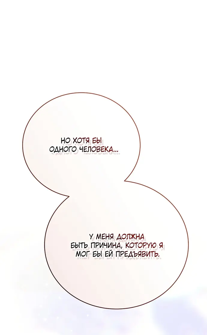 Страница 101