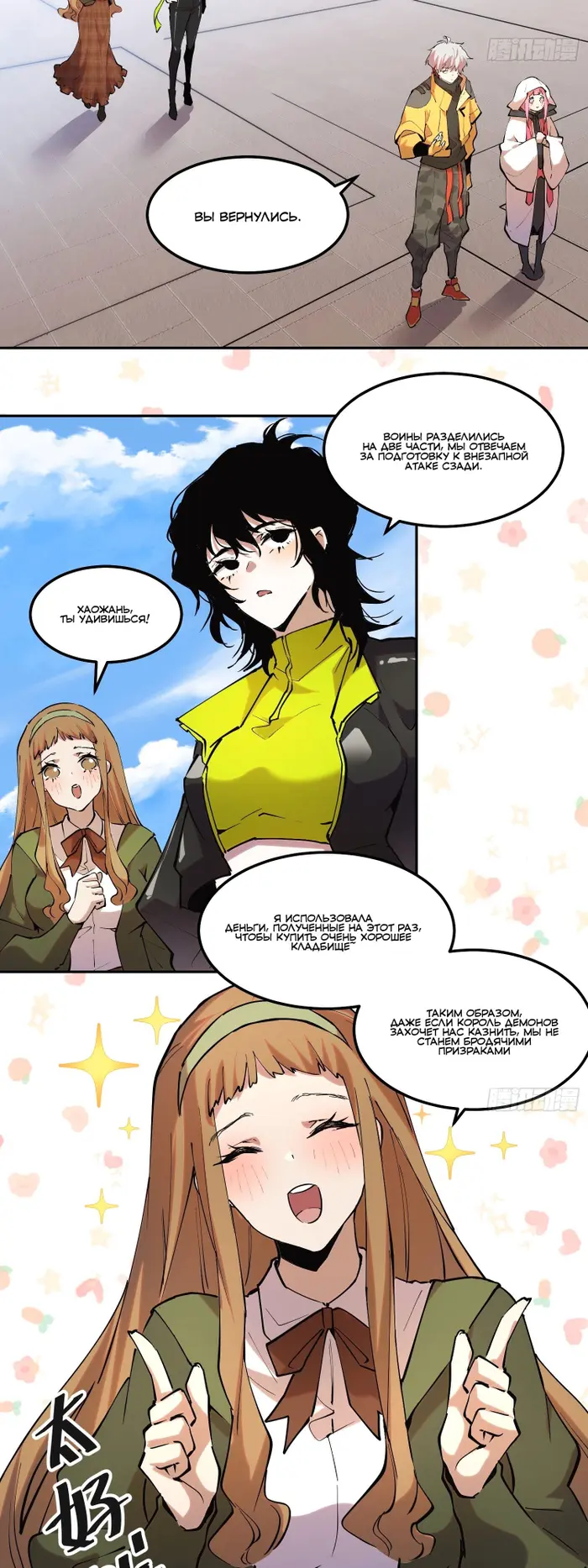 Страница 11