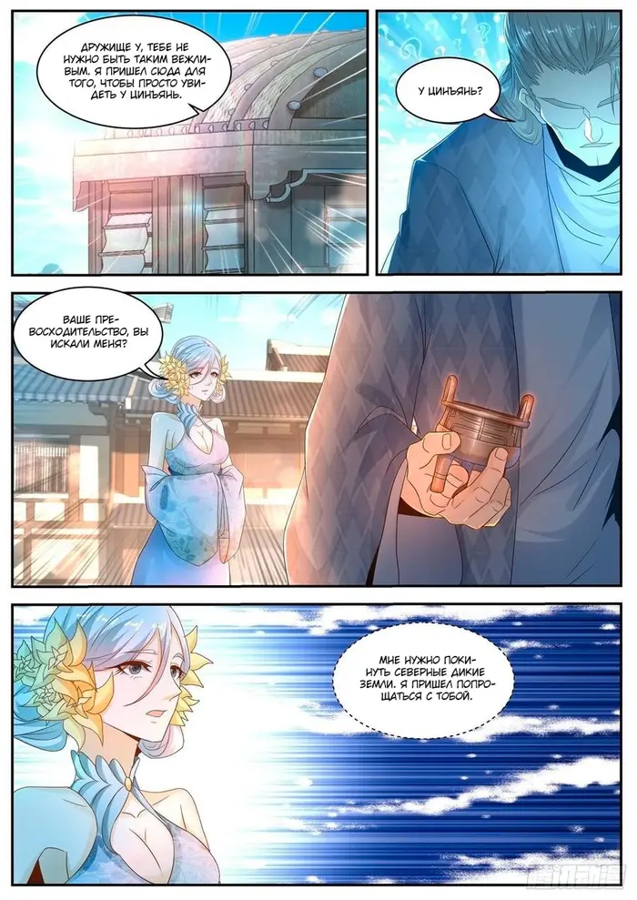 Страница 9