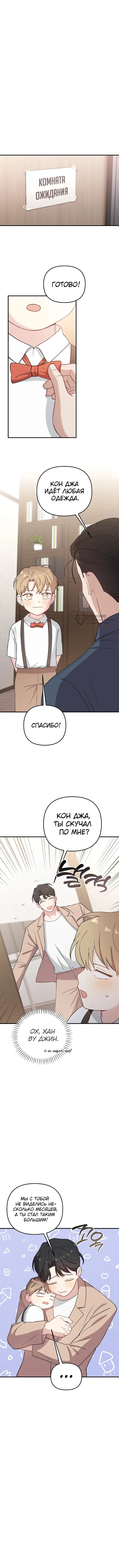 Страница 11