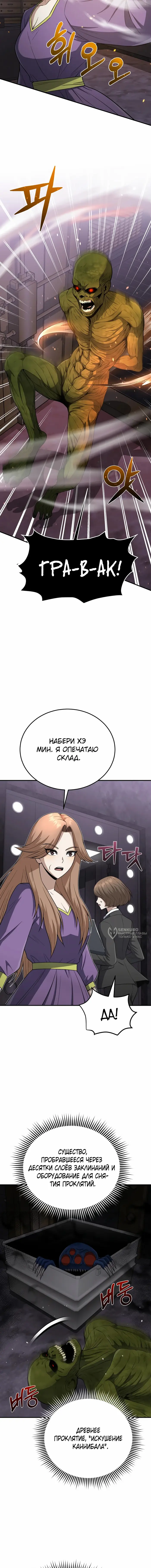 Страница 14