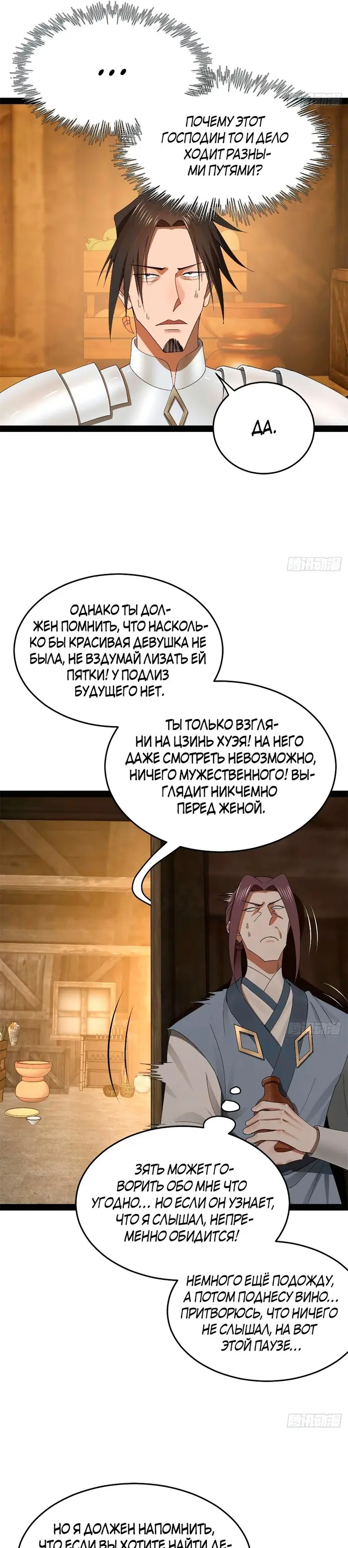 Страница 11