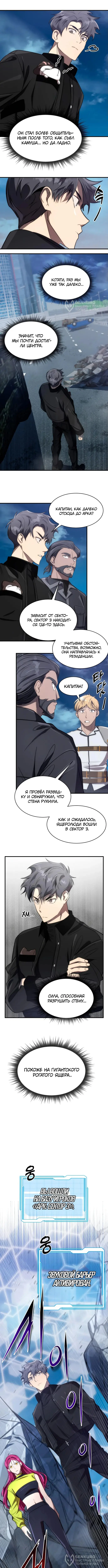 Страница 8