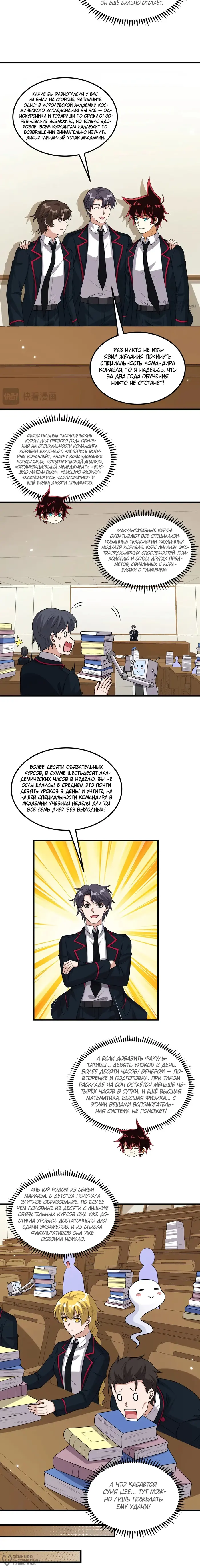 Страница 4