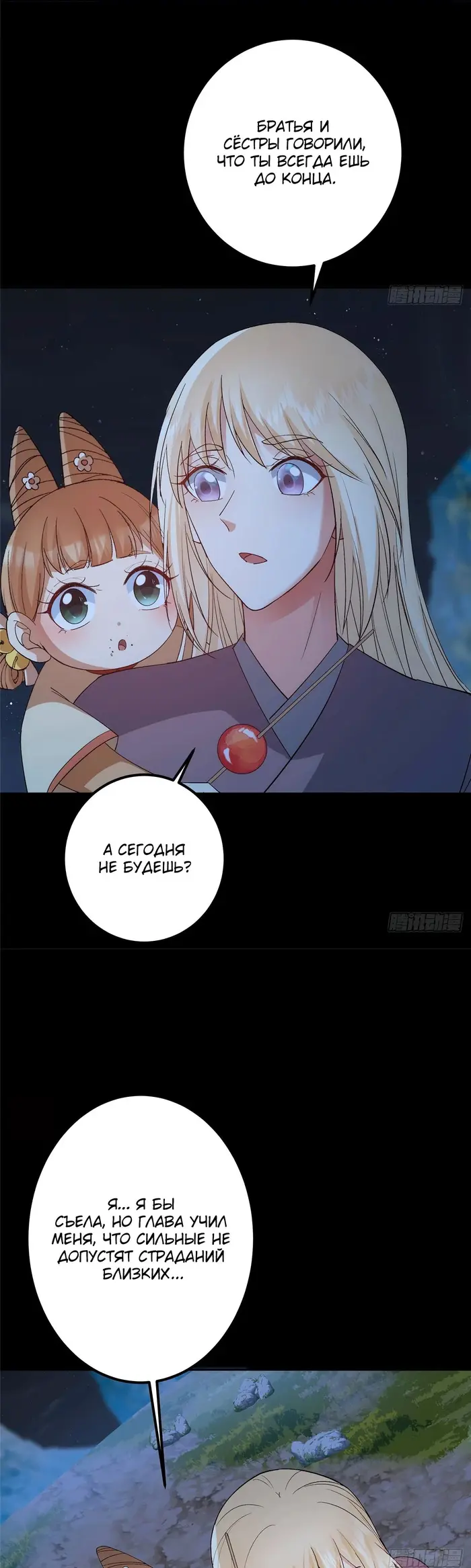 Страница 30
