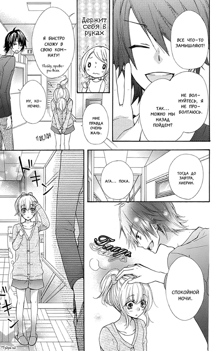 Страница 17