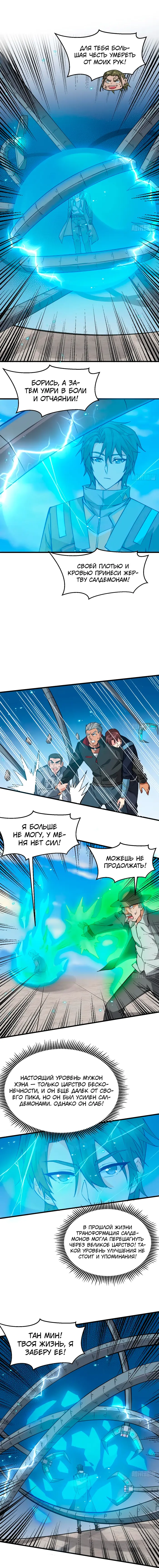 Страница 4