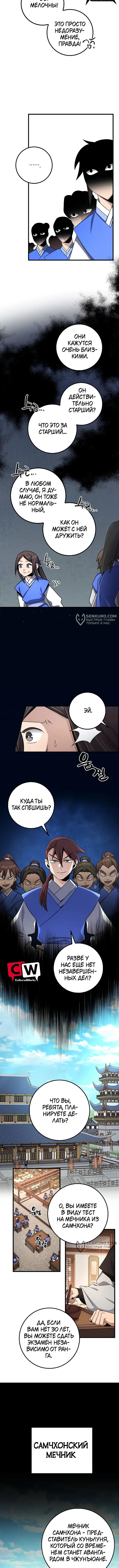 Страница 9