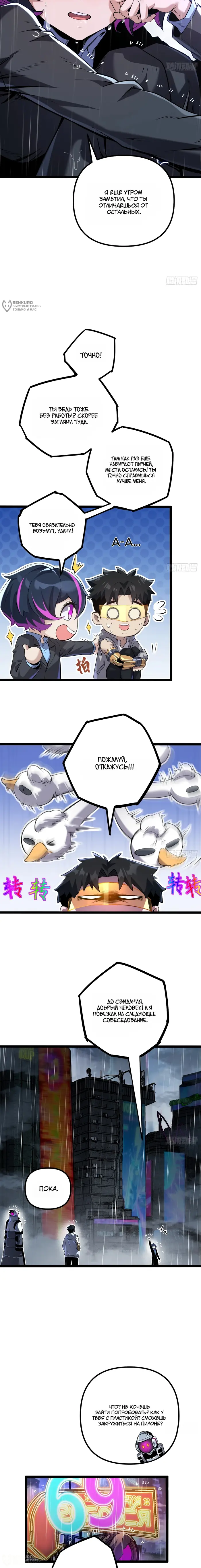 Страница 8