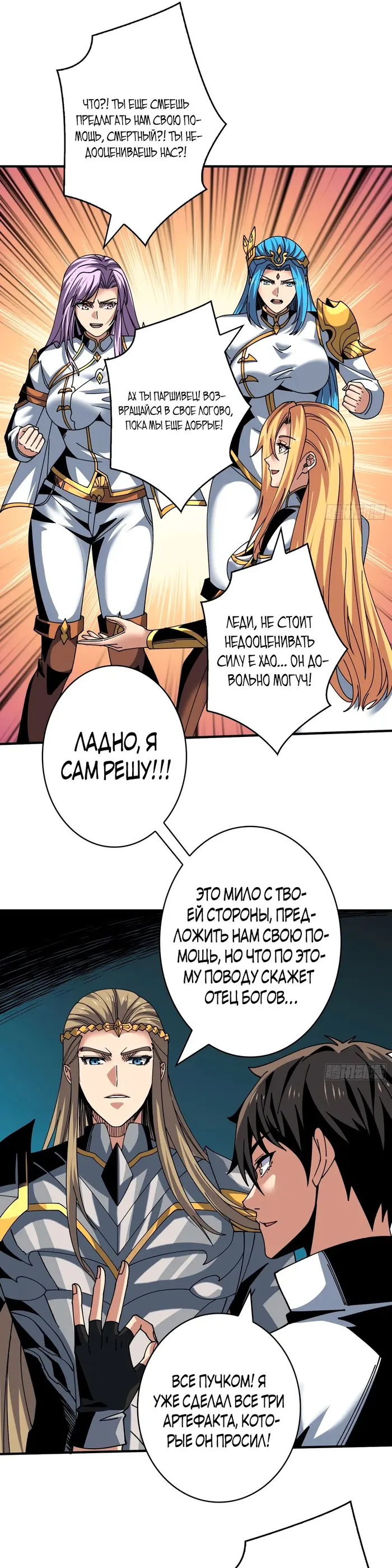 Страница 10