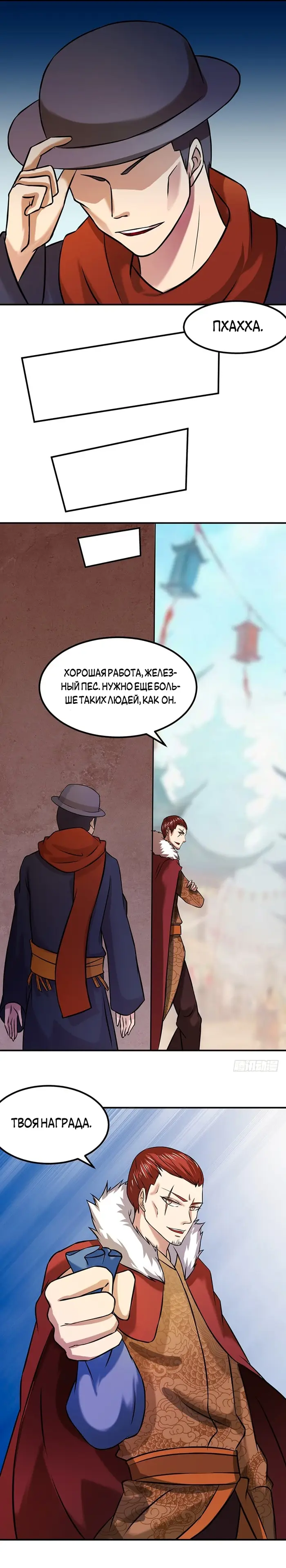 Страница 4