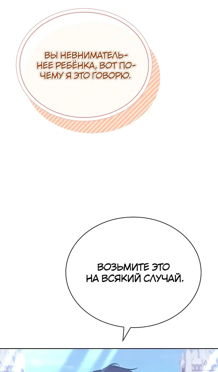 Страница 86