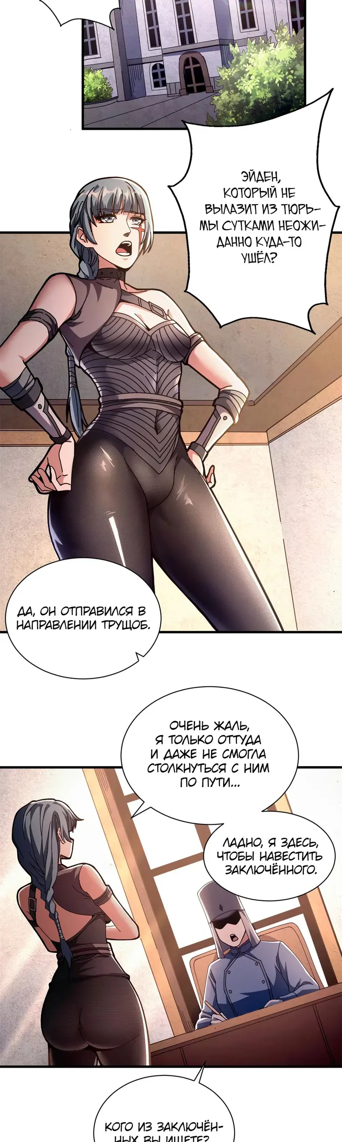 Страница 14