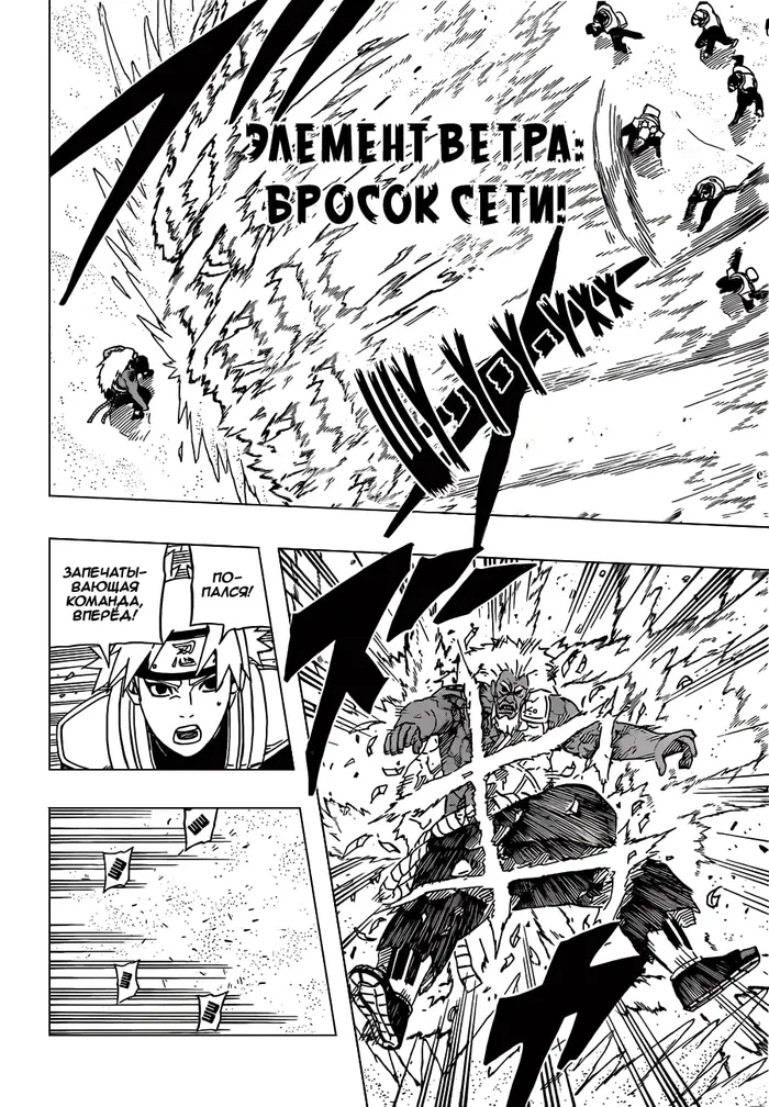 Страница 16
