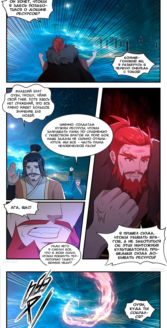 Страница 7