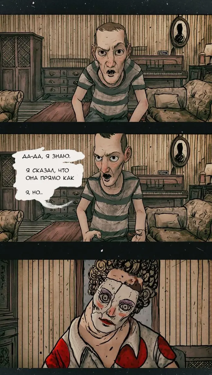 Страница 8