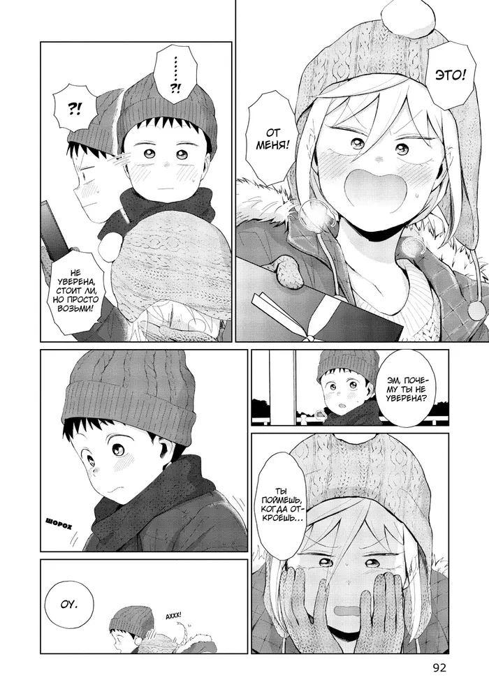 Страница 12