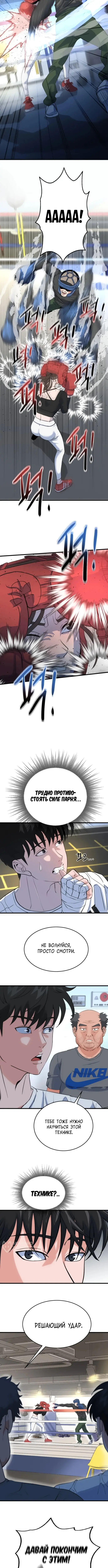 Страница 13