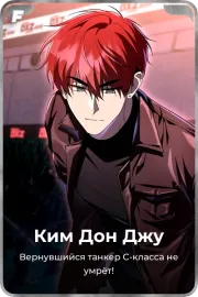 Ким Дон Джу