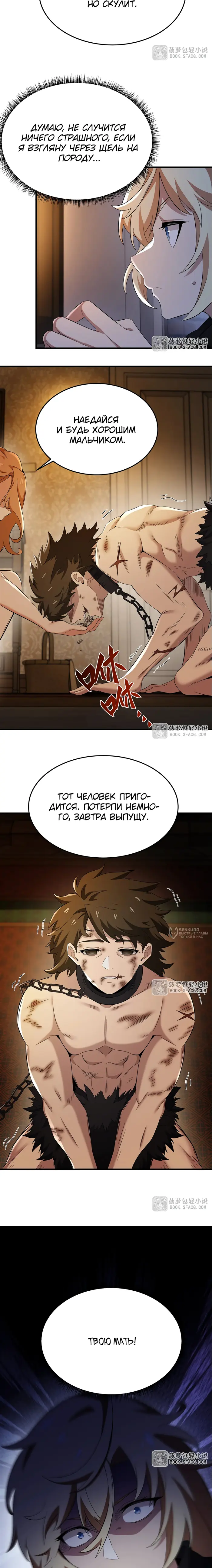 Страница 6