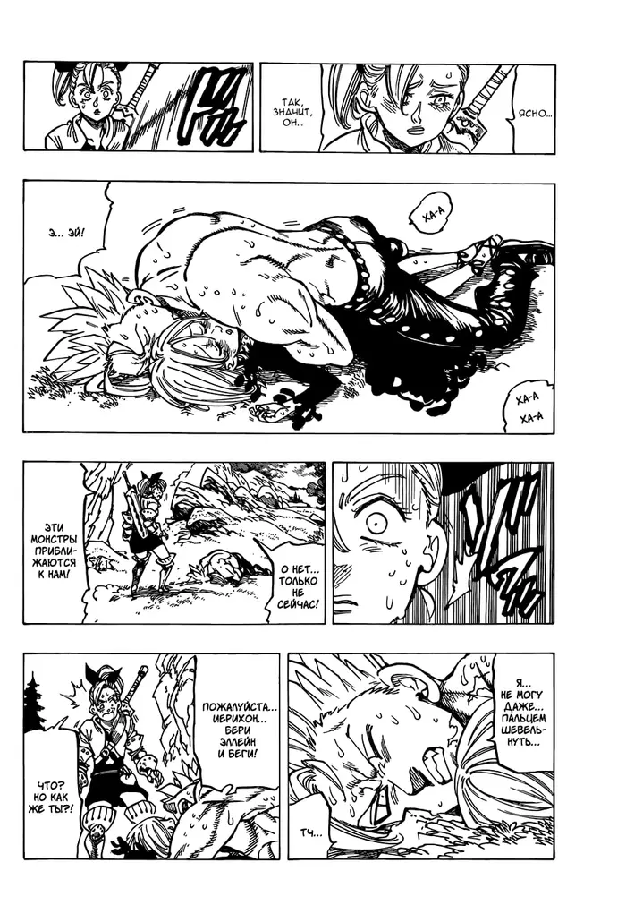 Страница 18